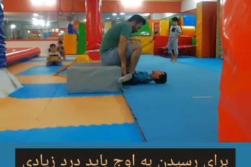 کودک آزاری یا استعدادیابی؟مسئله این است!!!
